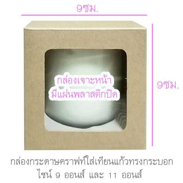 กล่องคราฟท์